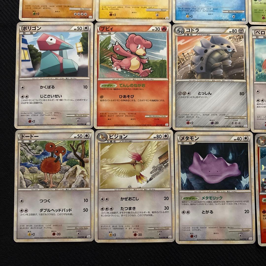 ポケモンカード legend レジェンド アンリミ まとめ