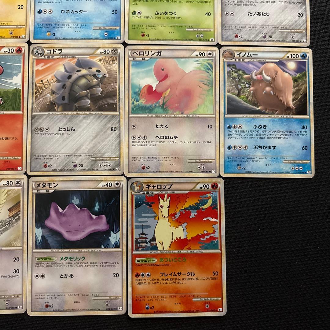 ポケモンカード legend レジェンド アンリミ まとめ