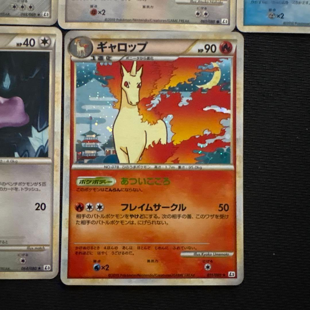 ポケモンカード legend レジェンド アンリミ まとめ