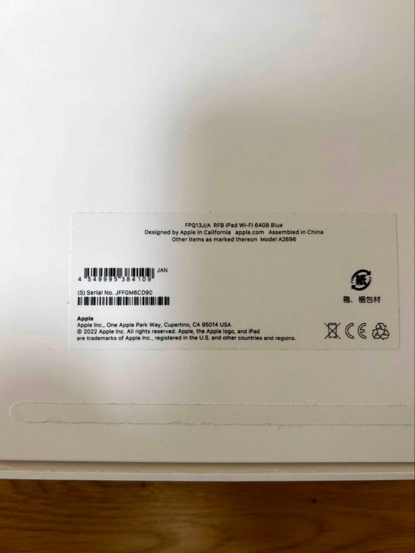 Apple iPad 2022年 第10世代 64GB ブルー(整備済み品)