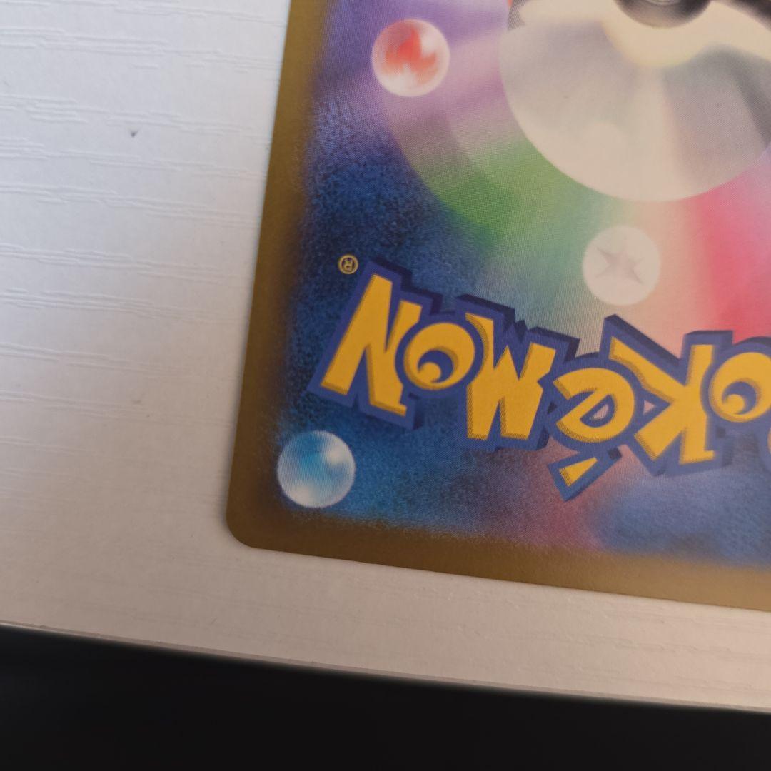 美品　ポケモンカードゲーム　メガカイリューex SAR