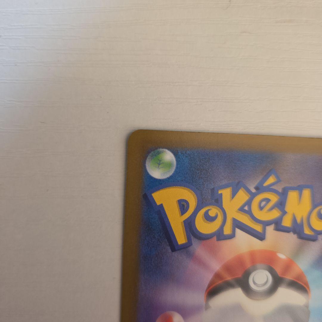 美品　ポケモンカードゲーム　メガカイリューex SAR