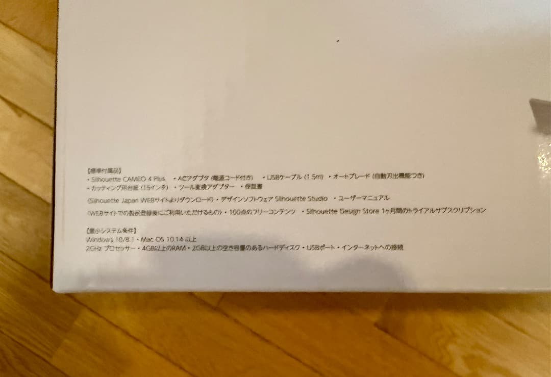 (新品・未使用)シルエット CAMEO 4 PLUS /カッティングマシン