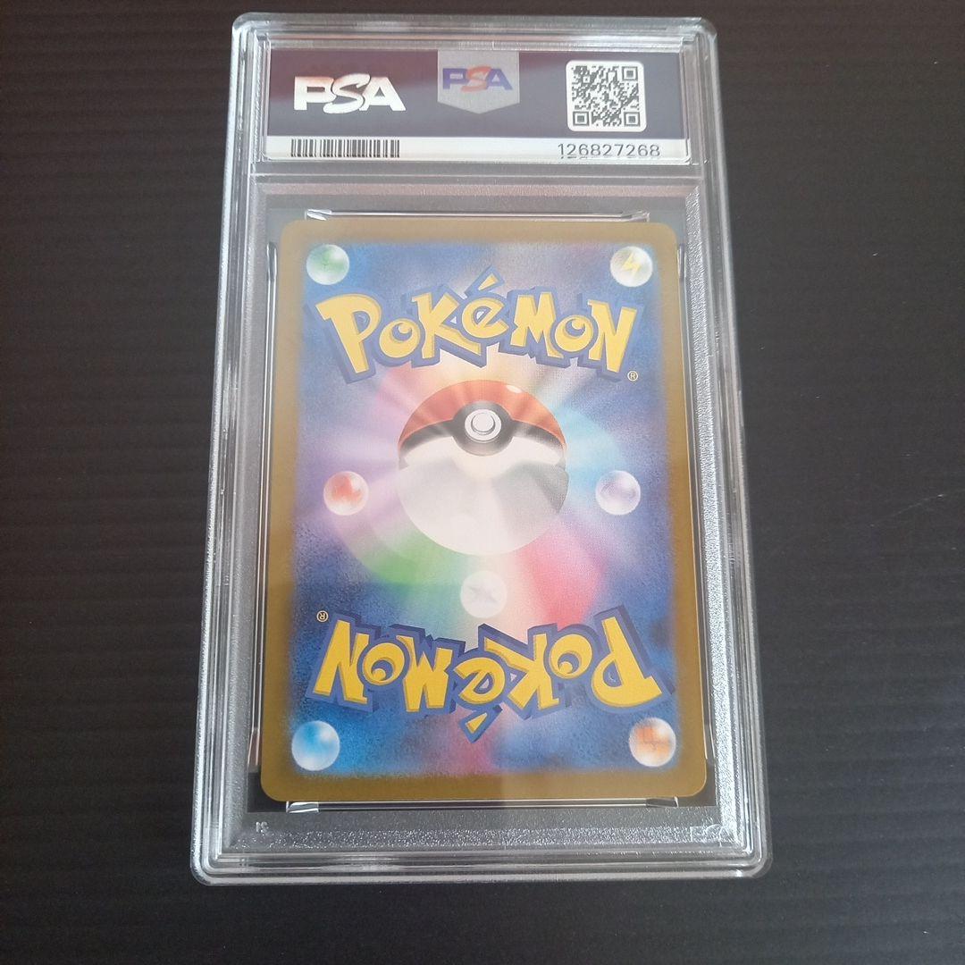 タケルライコex　SAR　PSA10