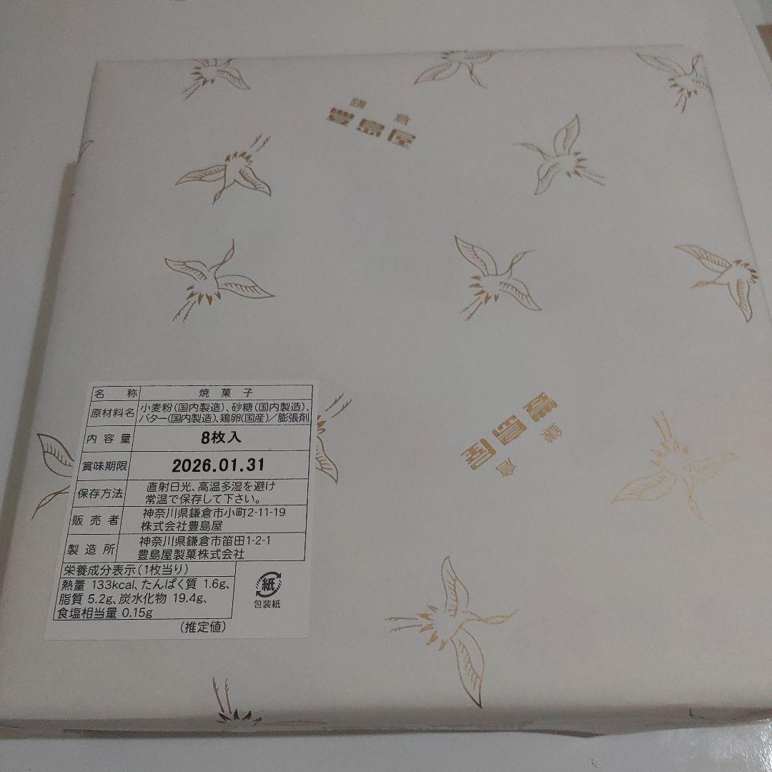 mmm2026干支午年缶限定 鳩サブレークッキー8枚入り3缶セット