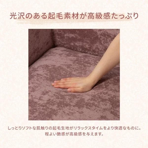 ②Francfranc フランフラン メーネ ソファ 2 R ピンク