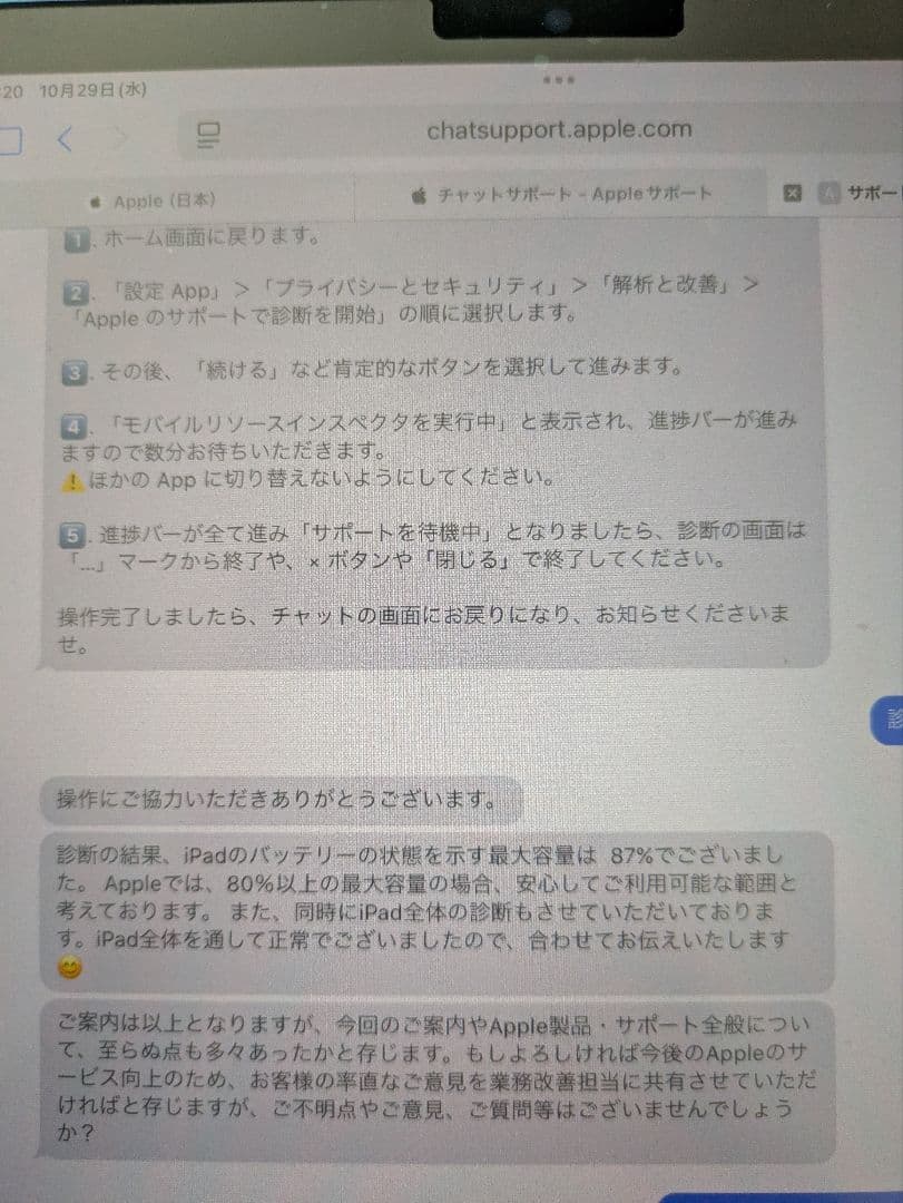 iPad Air 第5世代 256GB Wi-Fi 青+applepencil