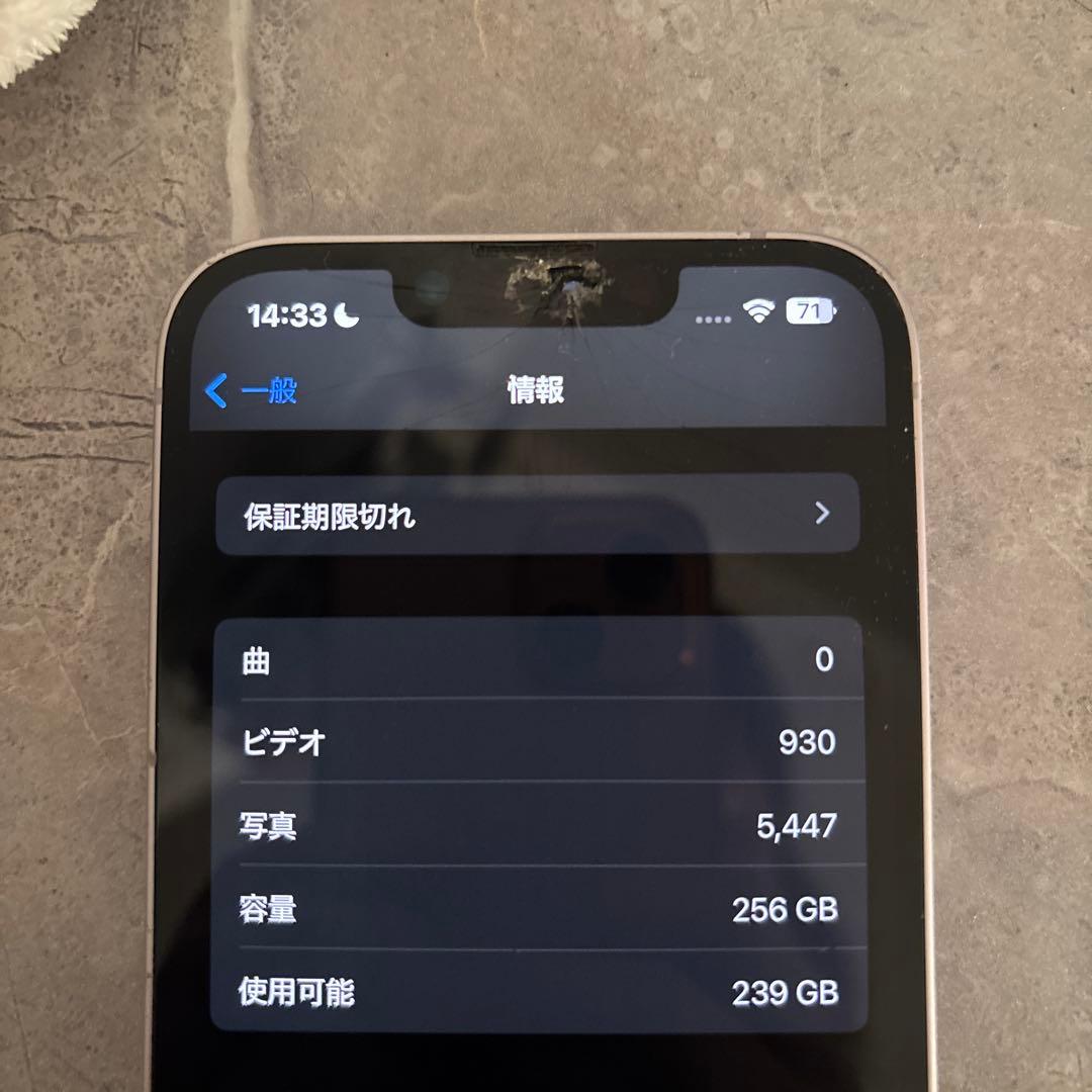 値下げApple iPhone 14 パープル 256GB