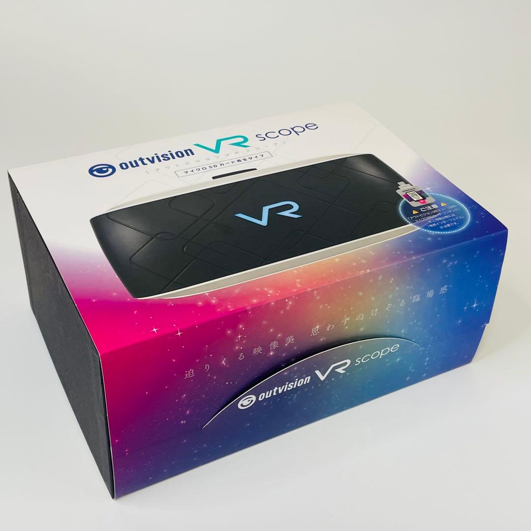 ✨未使用✨ アウトビジョンVRスコープ 専用インターフェイスセット