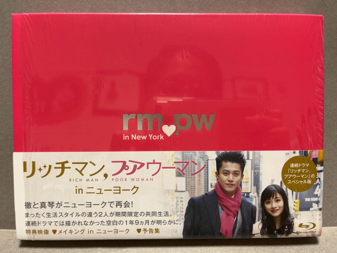 ブルーレイ　リッチマンプアウーマン➕in ニューヨークBlu-ray