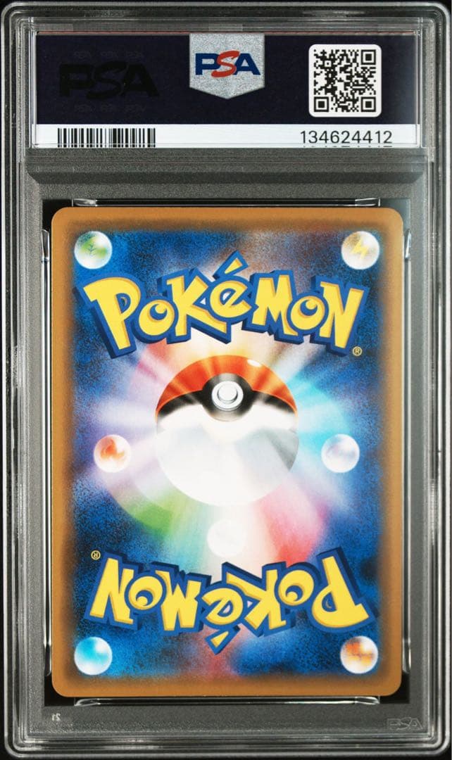 PSA10 ゲンガーR