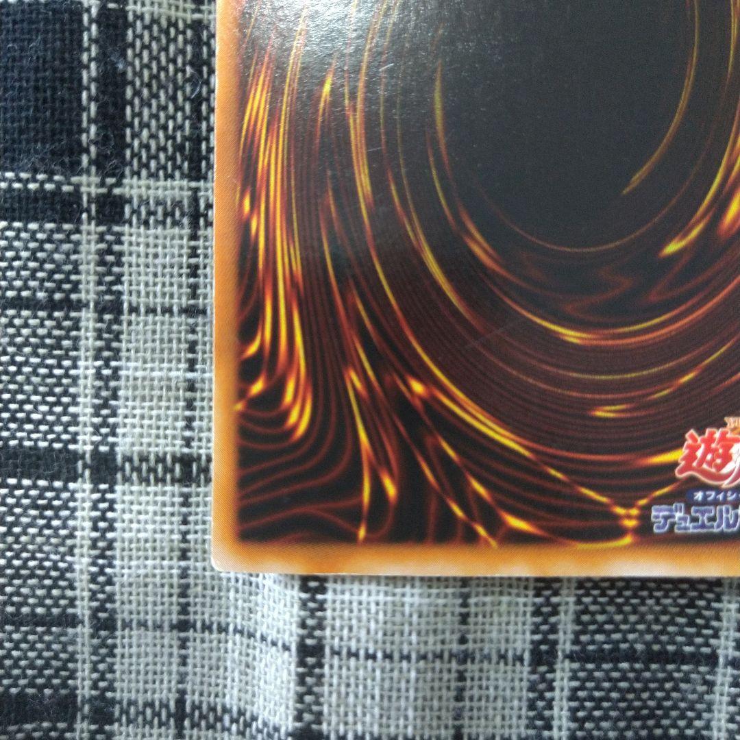 遊戯王　青眼の白龍　2期