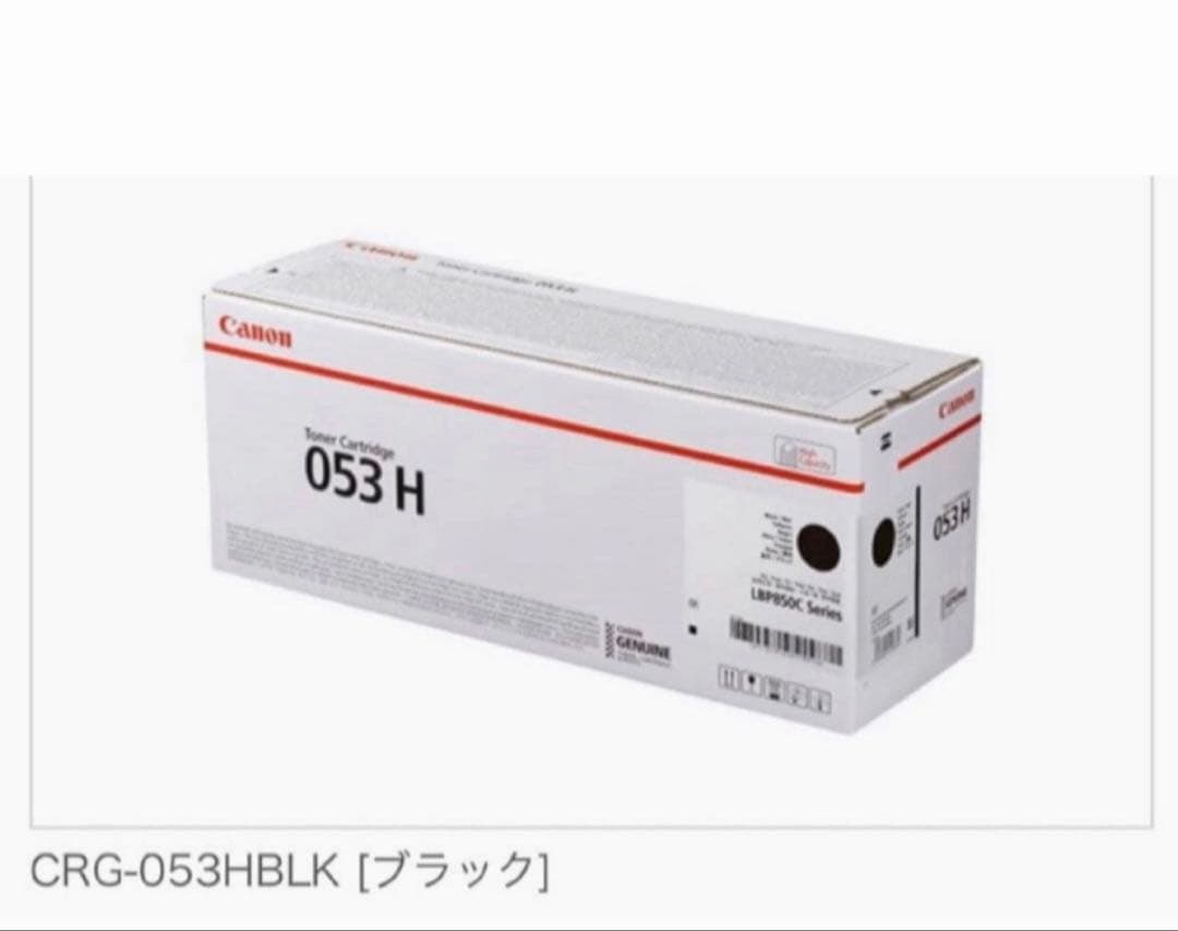 2本セット　Canon Toner Cartridge 053H BLACK