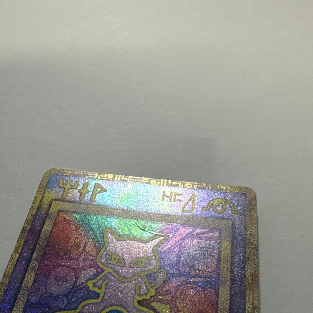 ポケカ　古代ミュウ　旧裏　エラー版　Nintedo表記