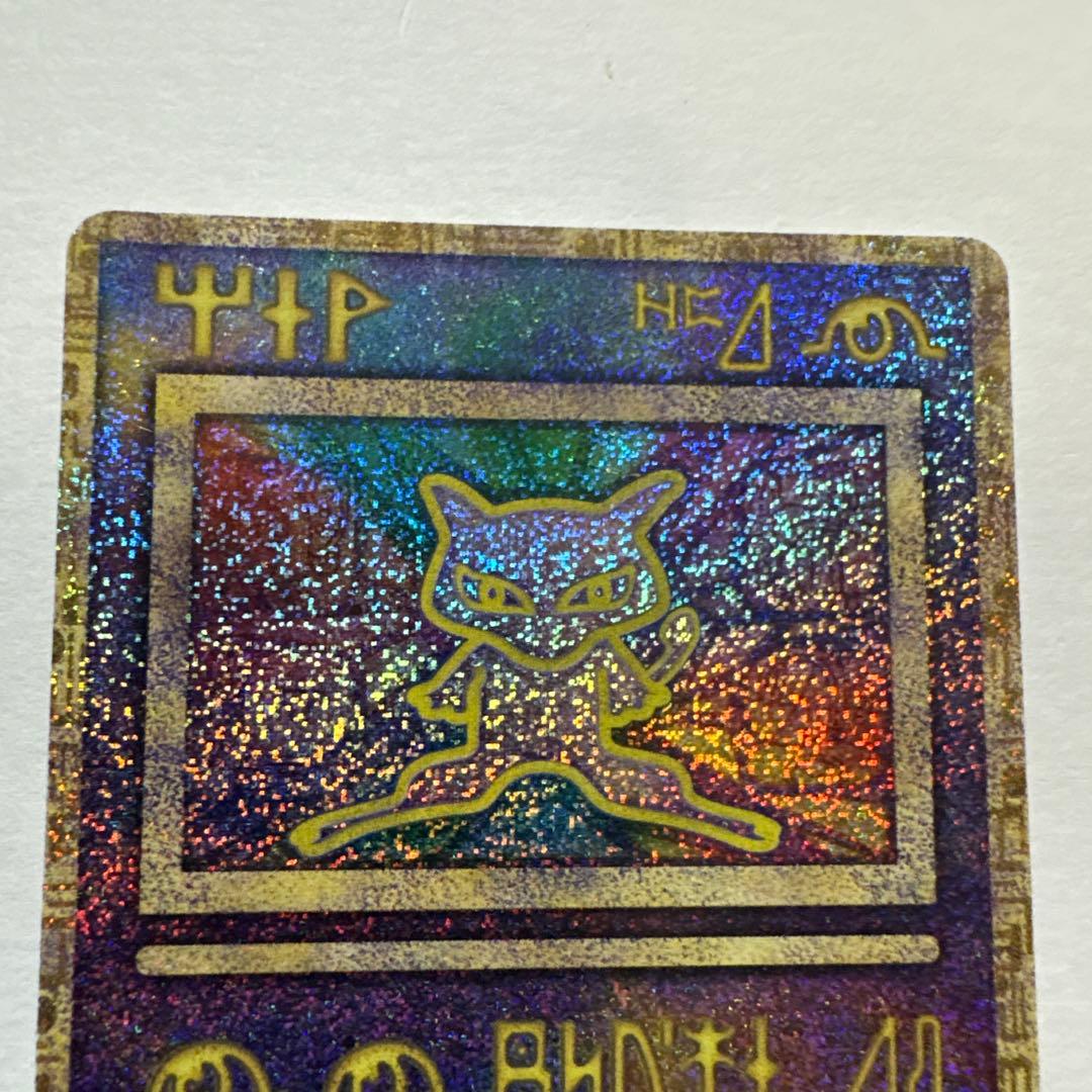 ポケカ　古代ミュウ　旧裏　エラー版　Nintedo表記