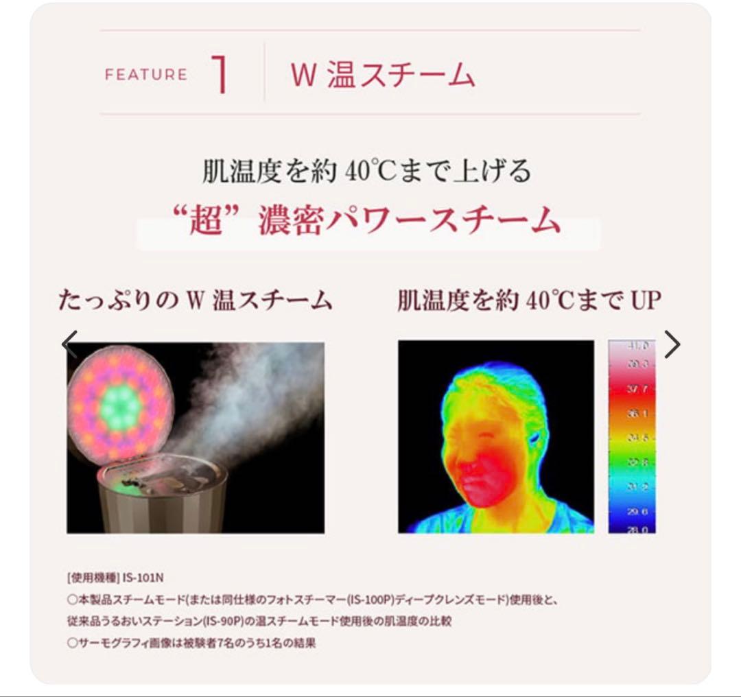 YAMAN 美顔器スチーマー　フォトケア