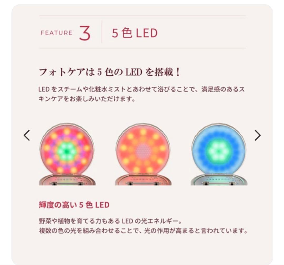 YAMAN 美顔器スチーマー　フォトケア