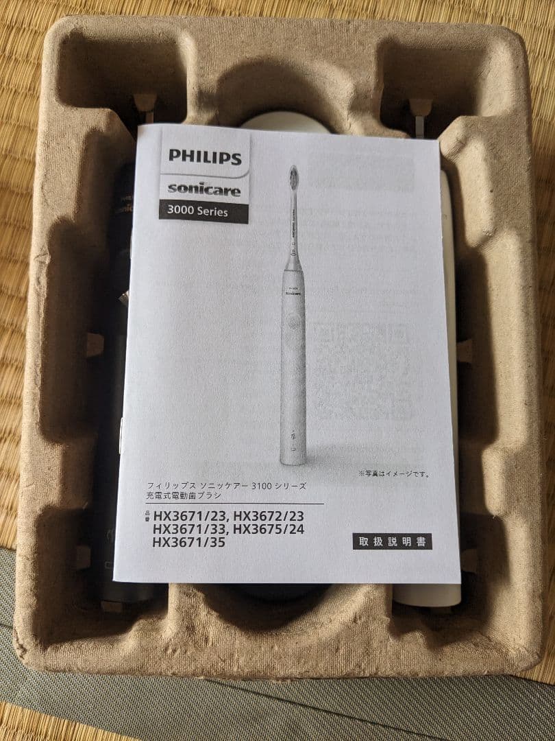 【電動歯ブラシ】 Philips Sonicare 3100 ソニッケアー 中古