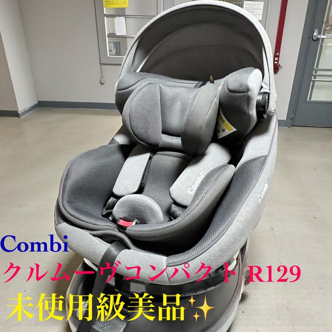 【未使用級美品】 クルムーヴコンパクト R129 エッグショック Combi