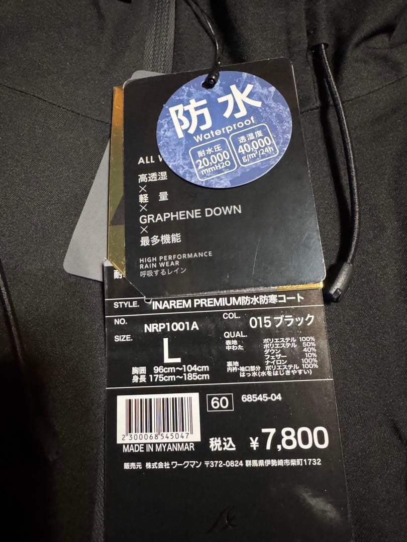 2025新品ワークマンINAREM PREMIUM イナレム防水防寒コート L