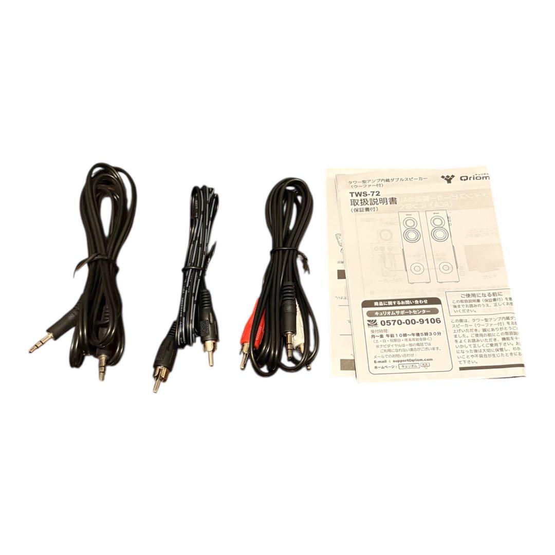 山善(YAMAZEN) キュリオム ダブルスピーカー TWS-72(DB)