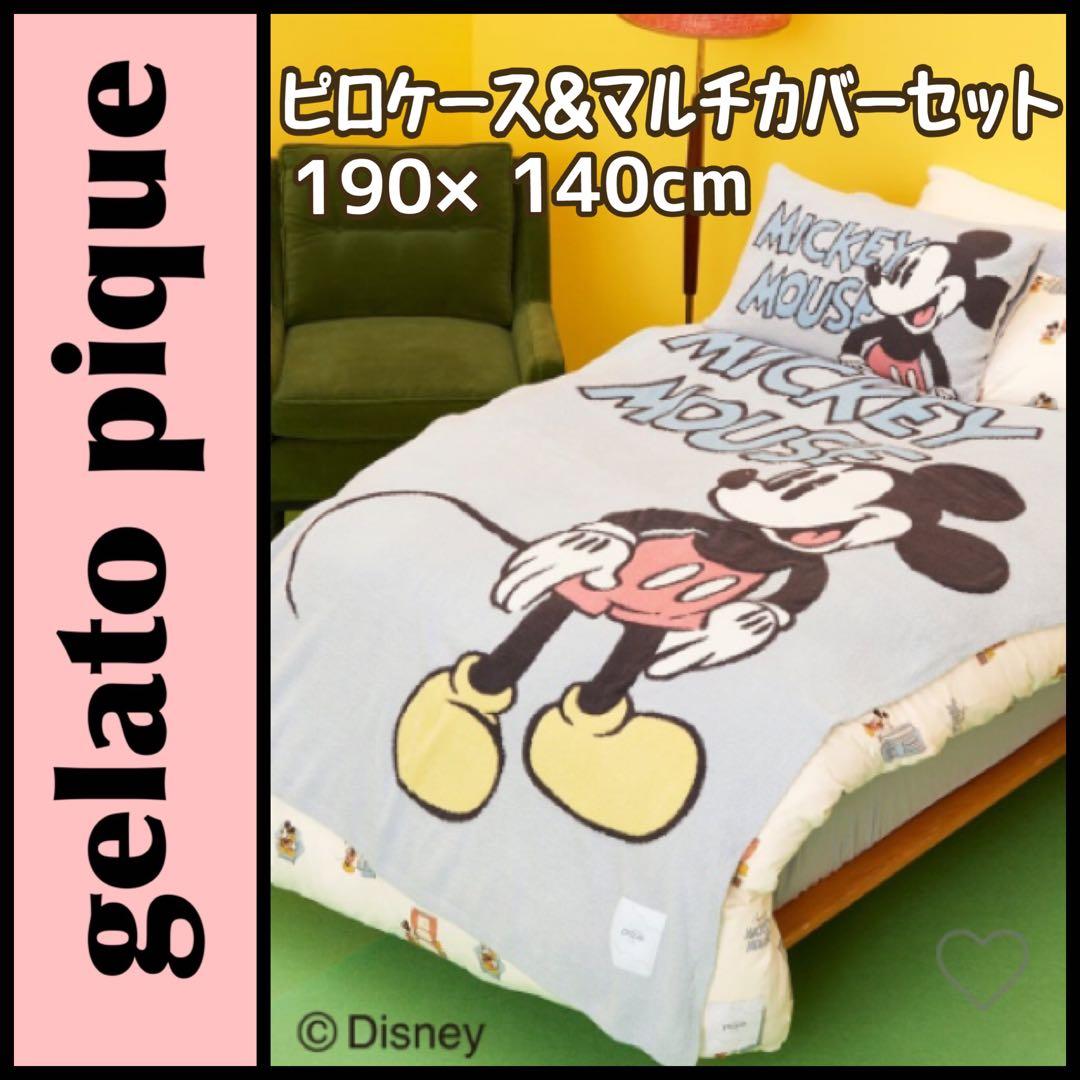 ジェラートピケ 【Sleep】ミッキー ジャガード ピローケース＆ マルチカバー
