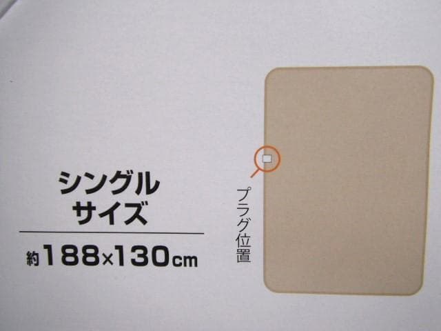 ※⭐必ずプロフ読んで下さい★ 専用　KODEN 広電 電気掛敷毛布 2点