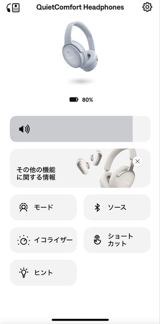 Bose QuietComfort Headphones ムーンストーンブルー
