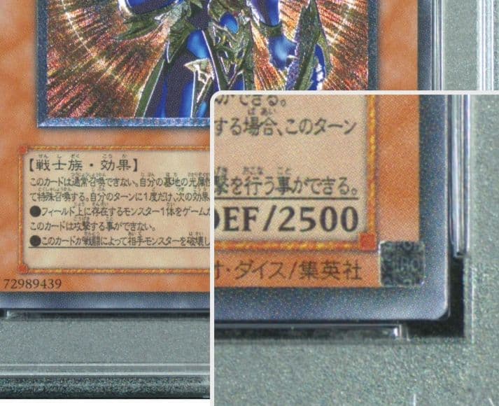 カオス・ソルジャー開闢の使者 レリーフ PSA10