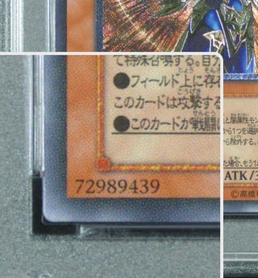 カオス・ソルジャー開闢の使者 レリーフ PSA10