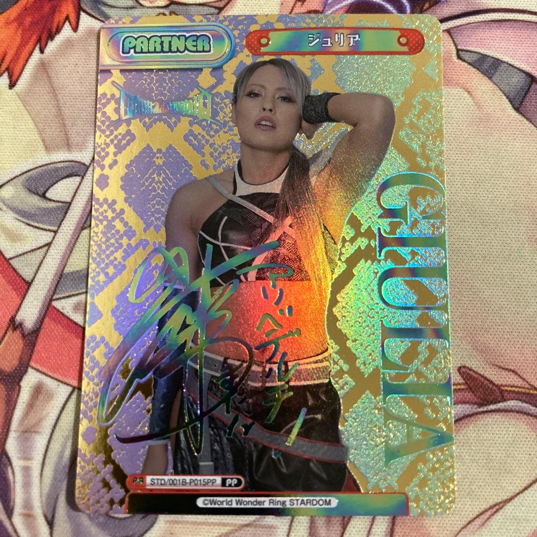 Reバース ジュリア PP サイン