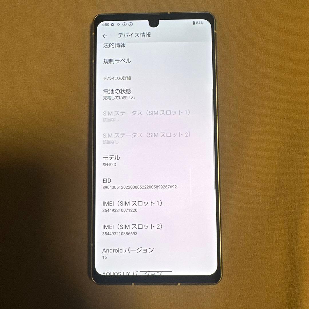AQUOS R8 256GB SH-52D SIMフリー 17