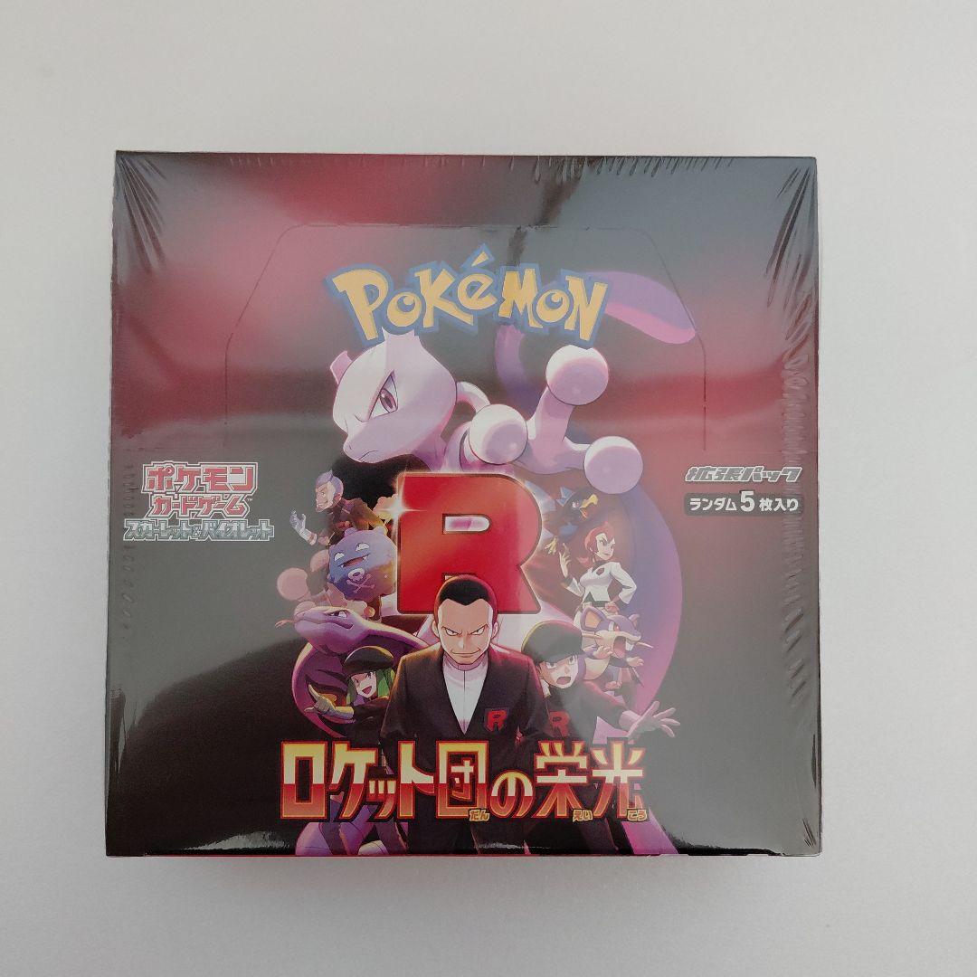 ロケット団の栄光　新品未開封BOX　シュリンク付き