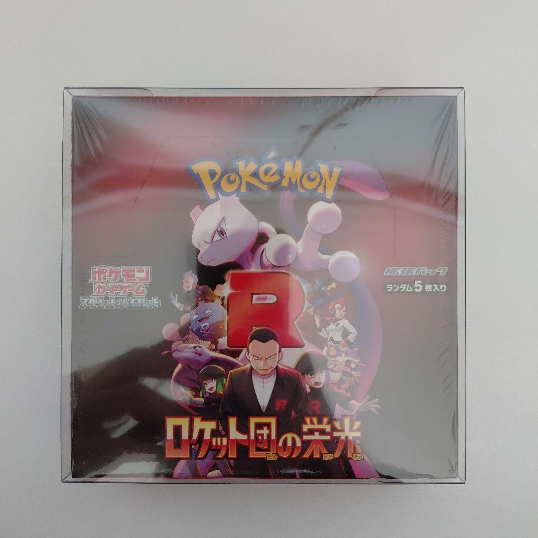 ロケット団の栄光　新品未開封BOX　シュリンク付き