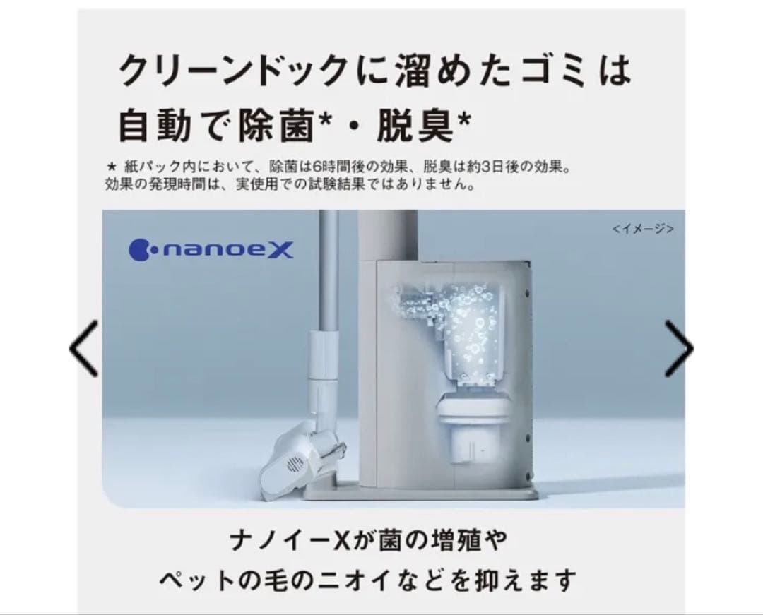 ⭐︎激安Panasonic スティッククリーナー MC-NX810KM最上位モデル