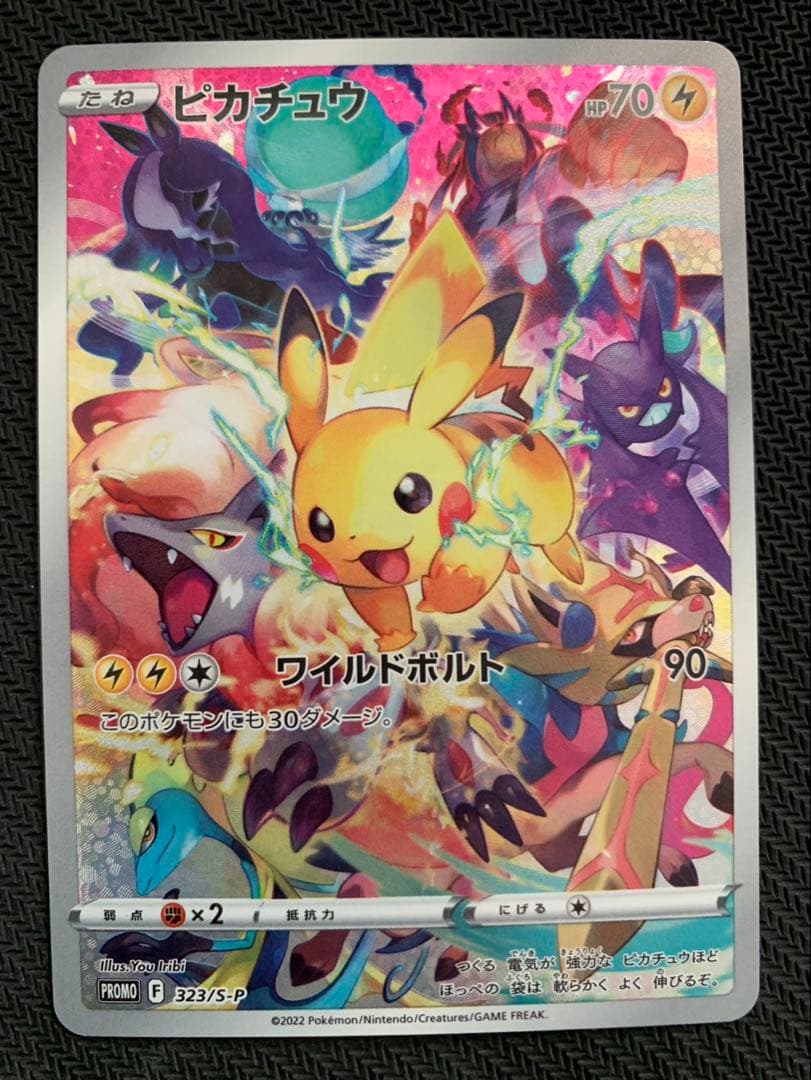 ピカチュウ：プレシャス コレクターボックス プロモ