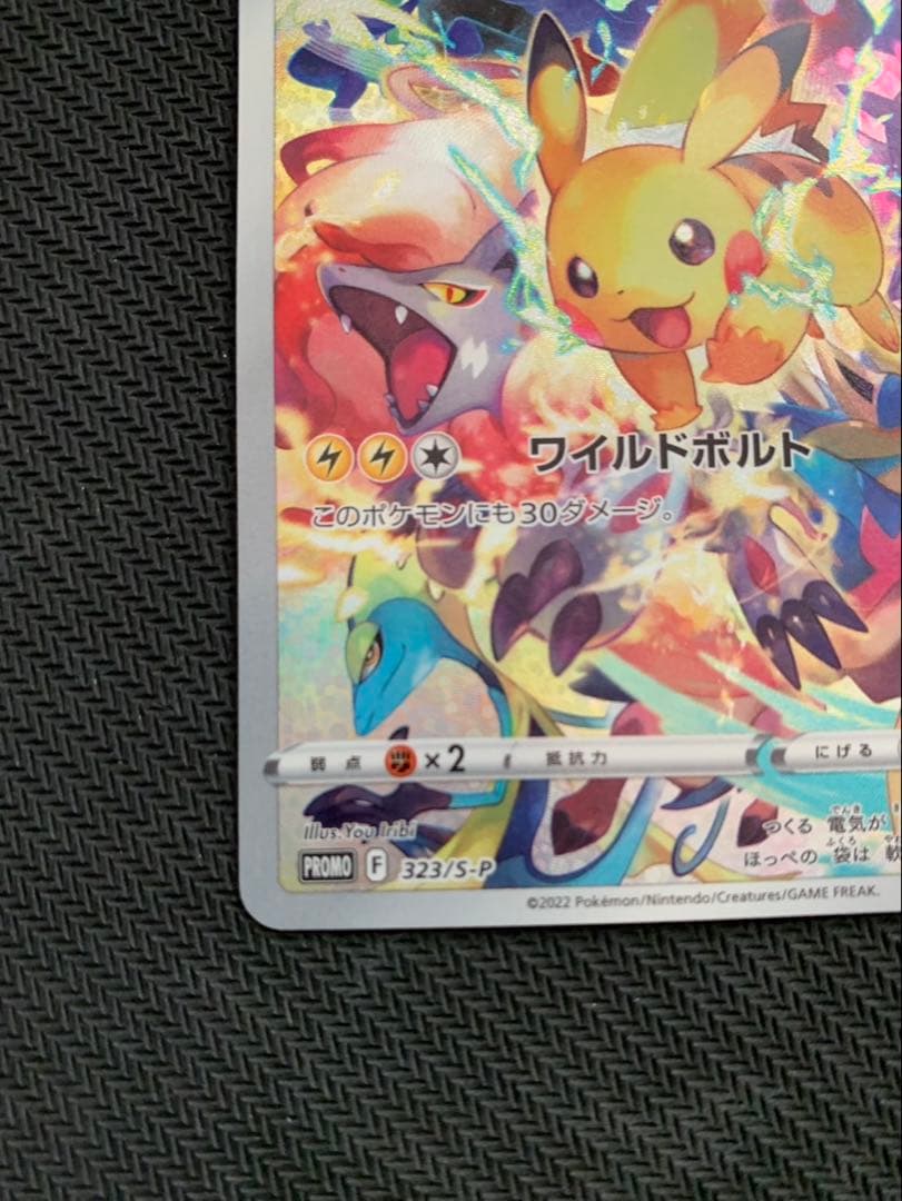 ピカチュウ：プレシャス コレクターボックス プロモ