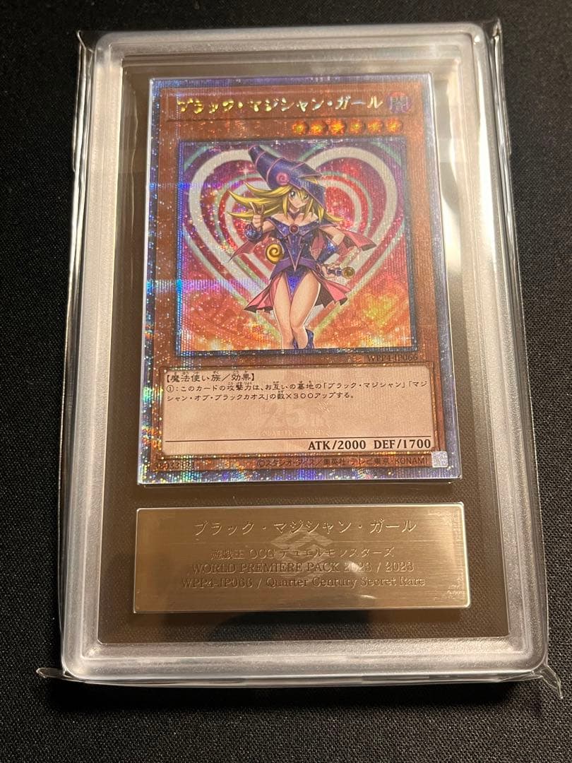 遊戯王 ブラック・マジシャン・ガール WPP4-JP066 25th ars10