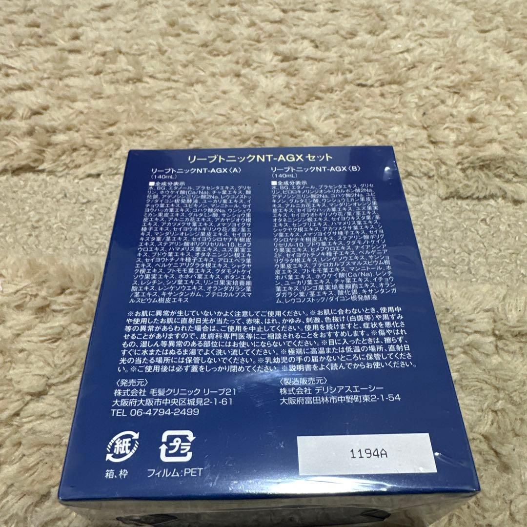 Reve Tonic NT-AGX ヘアトニック未使用品_01