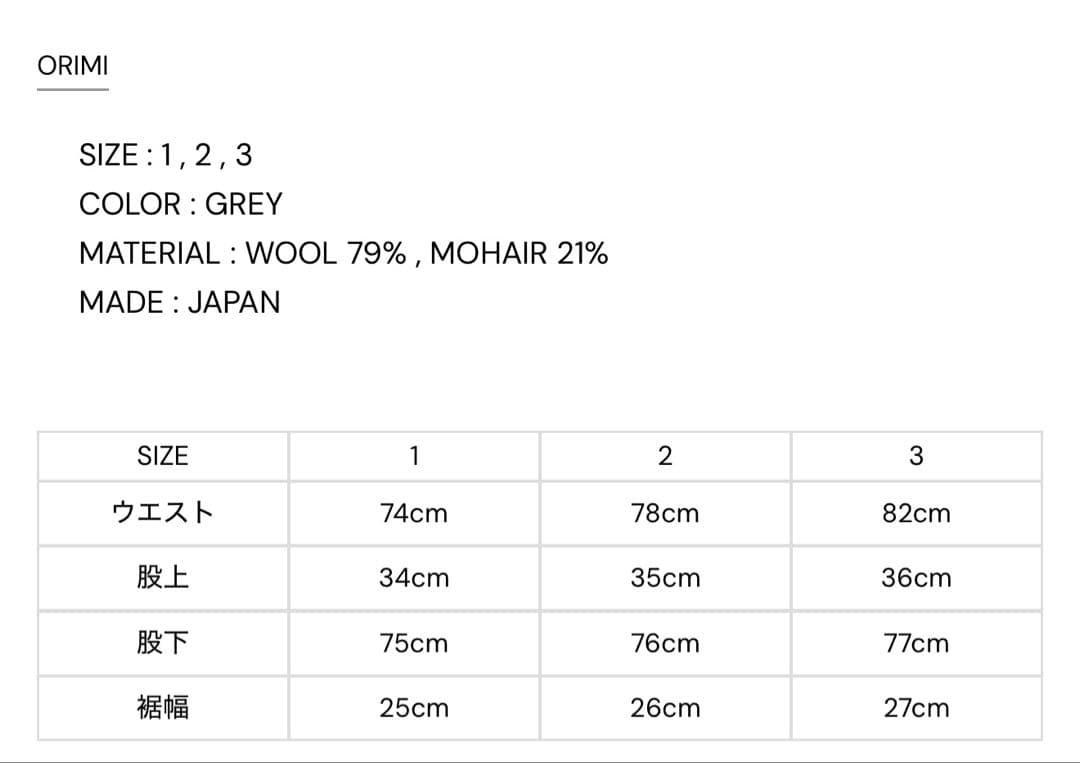 【新品・未使用・美品】ORIMI DINNER SLACKS