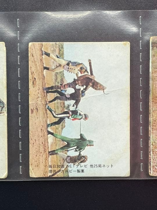 【表25局版】カルビー旧仮面ライダーカード No.75