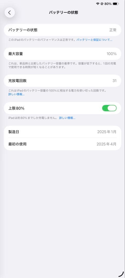 【Apple】iPad Pro M4 11インチ 1TB セット