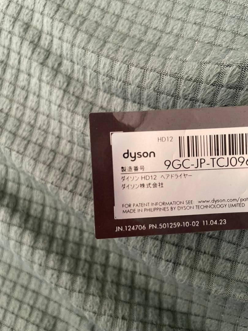 Dyson ヘアードライヤー　HD12 ダイソン