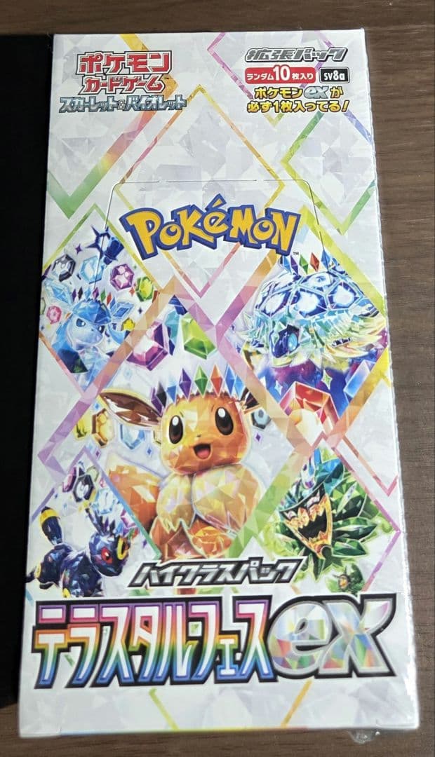 ポケモンカードテラスタルフェスex(シュリンク付き)