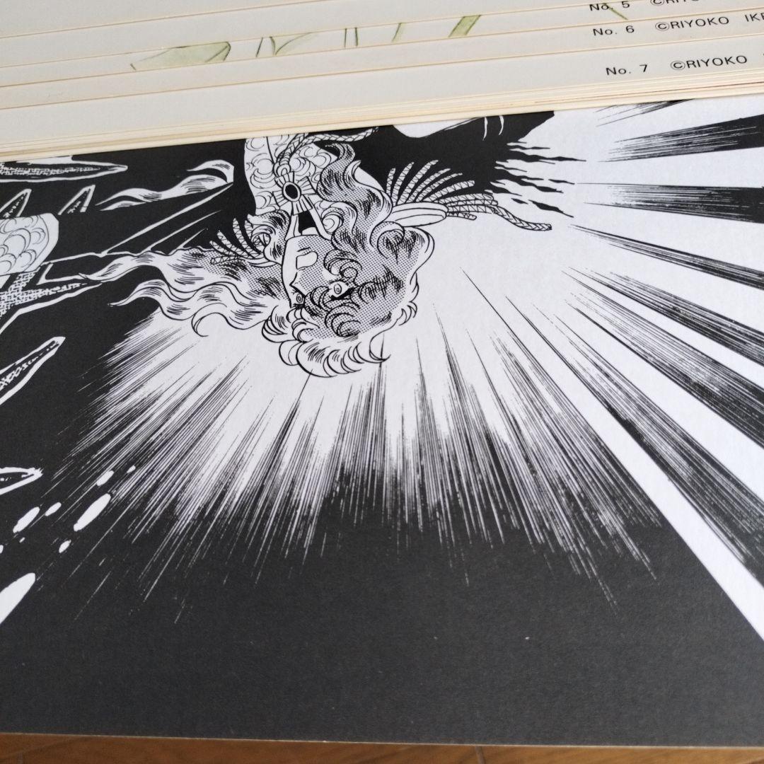 池田理代子　ベルサイユのばら　自選複製原画集　初版