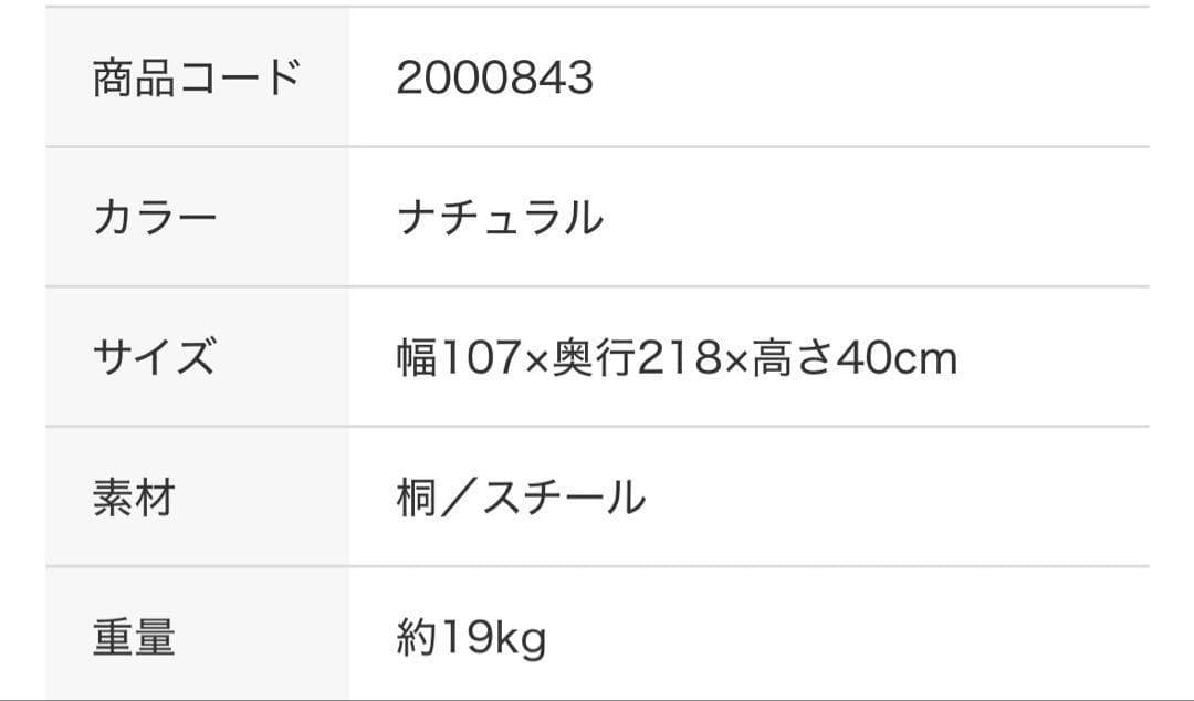 ニトリ 折りたたみすのこベッド ★長女と姪も使用中 3台目 オススメ!!