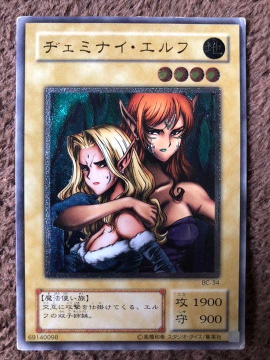 PAPIKO#　遊戯王