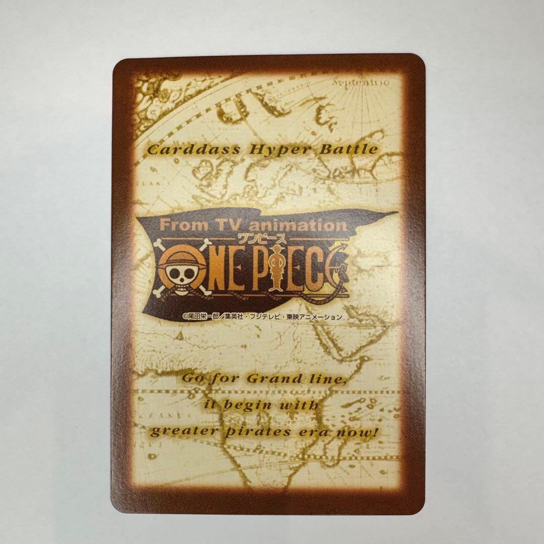 カードダス　ONE PIECE ルフィ海賊団 カード S82