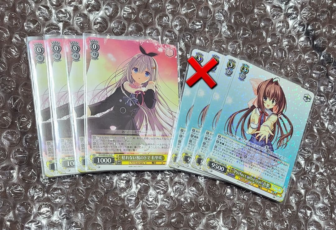 枯れない桜の下で 有里咲　“Perfect affection”音姫　ダ・カーポ