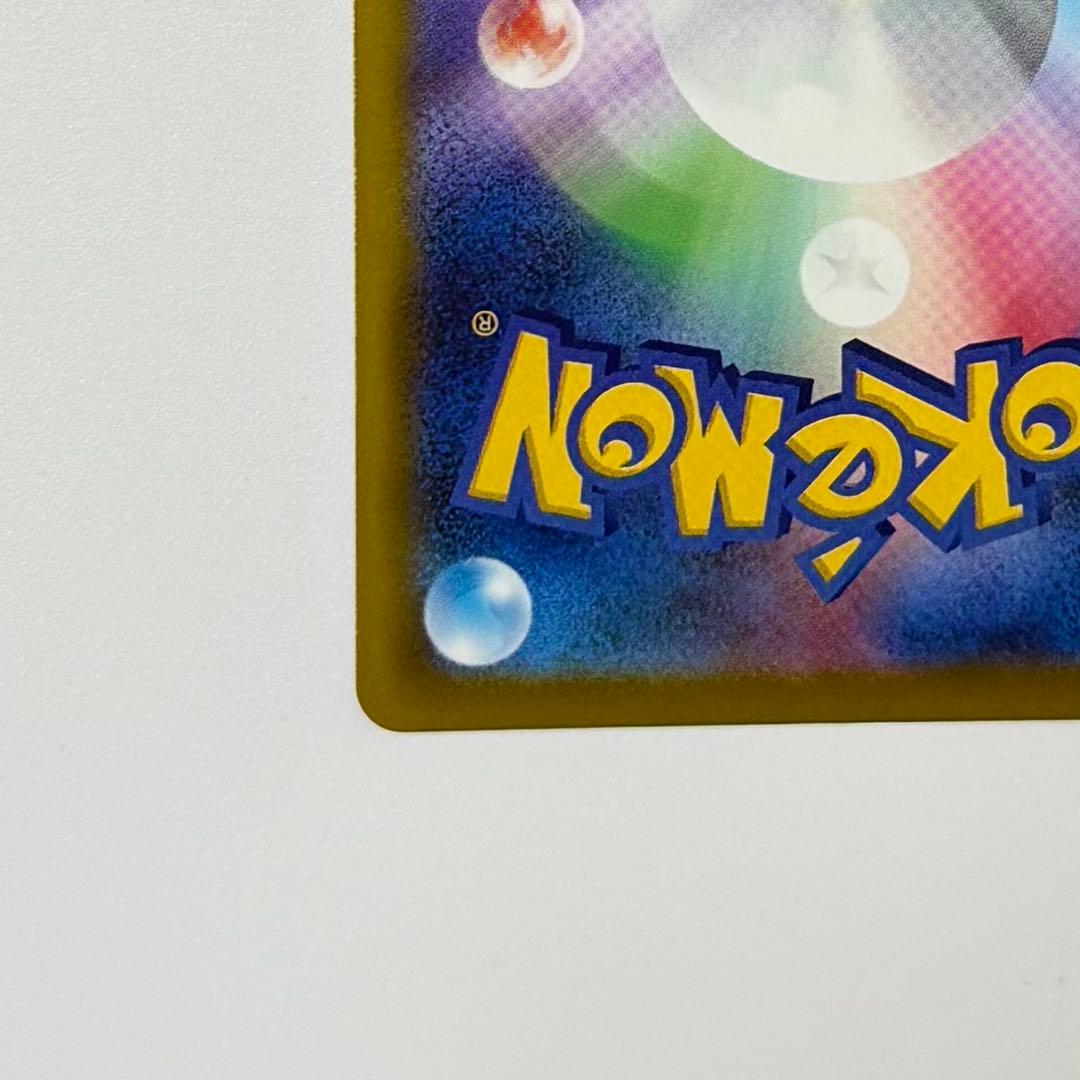 ピカチュウex SAR [M2a 234/193] MEGAドリーム